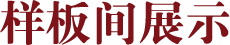 首页-BB贝博艾弗森公司官网