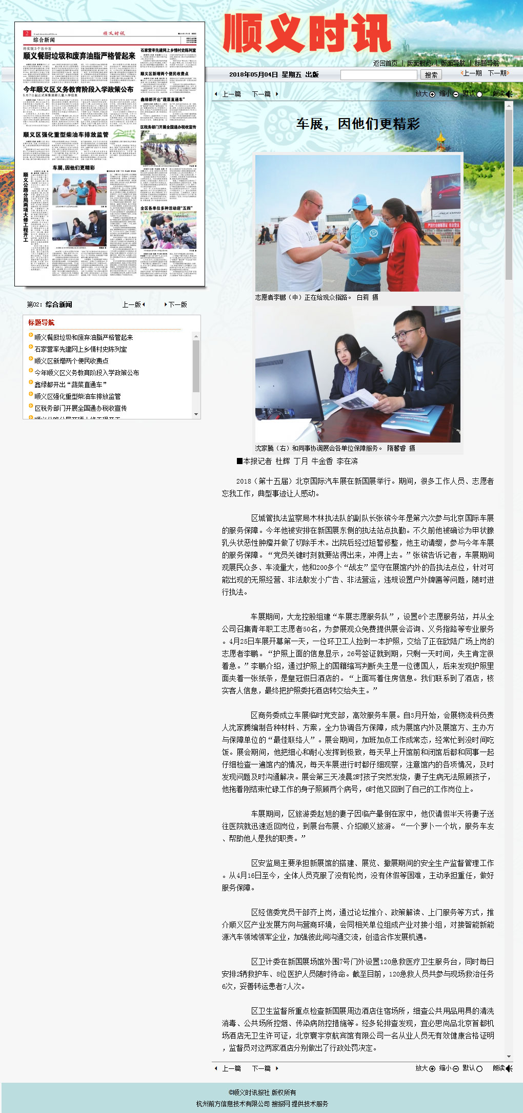 首页-BB贝博艾弗森公司官网