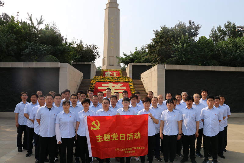 BB贝博艾弗森顺发党支部