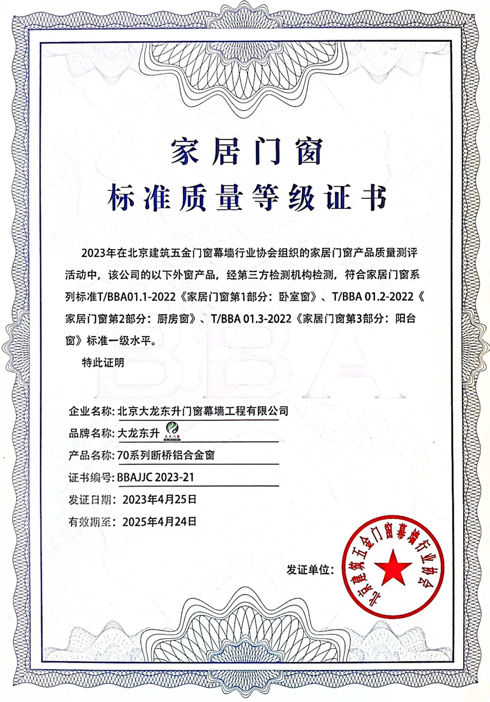 首页-BB贝博艾弗森公司官网